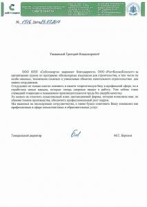 ООО НПП "Сибгеокарта"