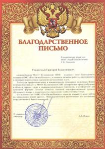 МАОУ Кулаковская СОШ