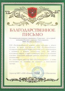 МКУ «Спортивно-культурный комплекс «Олимп»