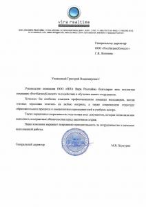 ООО "НПА Вира Реалтайм"