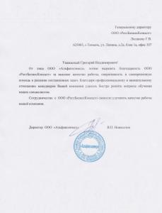 ООО "Альфаполимед"