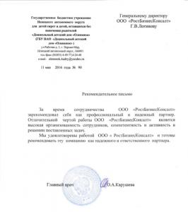 ГБУ НАО "Дошкольный детский дом "Олененок"