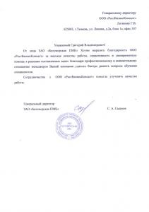 ЗАО "Беломорская ПМК"