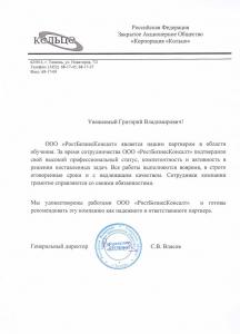 ЗАО "Корпорация «Кольцо»"