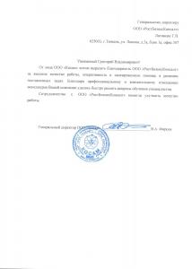 ООО «Косам»