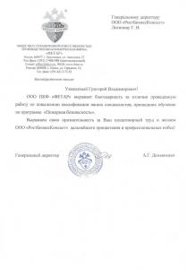 ООО ПКФ «ФЕТАР»