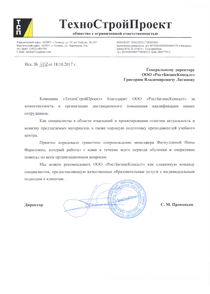 ООО "ТехноСтройПроект"