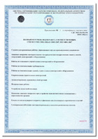 Приложение к сертификату ИСМ